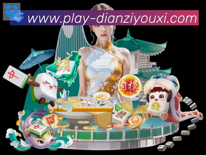 mg电子游戏官网发展历程